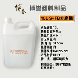 15L塑料手提桶批發(fā),15kg清潔塑料桶生產(chǎn)廠家,15公斤洗潔精桶價格,15升塑料酒桶圖片圖片,15L塑料手提桶批發(fā),15kg清潔塑料桶生產(chǎn)廠家,15公斤洗潔精桶價格,15升塑料酒桶圖片高清圖片