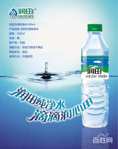 潤(rùn)田純凈水的圖片