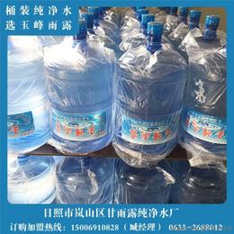 瓶裝水,桶裝水,飲用水,純凈水,桶裝水代理,純凈水代理 日照嵐山甘雨露純凈水廠