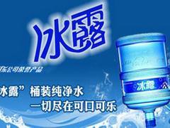 希倍商貿(mào)-知名的冰露大桶水廠家_酒泉大桶水圖片|希倍商貿(mào)-知名的冰露大桶水廠家_酒泉大桶水產(chǎn)品圖片由蘭州希倍商貿(mào)公司生產(chǎn)提供-