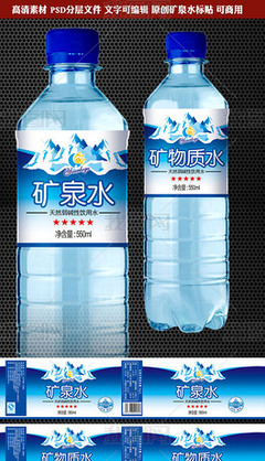 純凈水山泉水標(biāo)簽