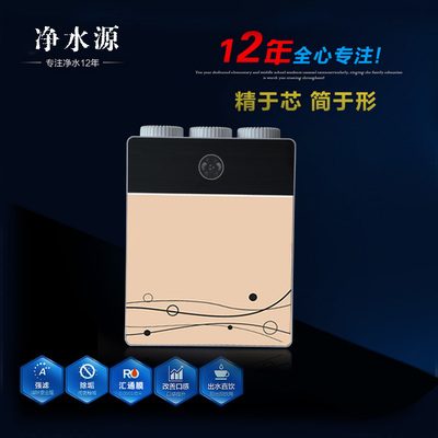 蘋果三代純水機(jī)五級(jí)過(guò)濾器深圳市龍崗凈水源凈水器廠家直銷批發(fā)深圳凈水器廠家OEM代加工貼牌凈水器廠家招代理圖片_高清圖_細(xì)節(jié)圖-深圳市凈水源凈水設(shè)備 -