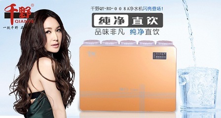 會銷凈水器哪個牌子好,千野是凈水器加盟品牌(圖)-新聞資訊-項目網