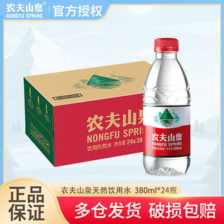 哪里買農(nóng)夫礦泉水便宜,性價(jià)比高的農(nóng)夫礦泉水推薦