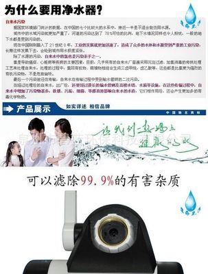 【【精品推薦】供應(yīng)經(jīng)濟實惠熱賣水龍頭凈水器(圖)】價格,廠家,圖片,凈水器/純水機/凈水系統(tǒng),泉州市碧藍環(huán)?？萍?