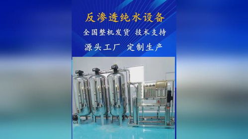 純凈水設(shè)備維修