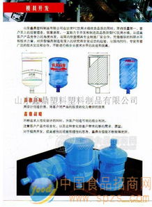 pc純凈水桶 批發(fā)價(jià)格 廠家 圖片 食品招商網(wǎng)
