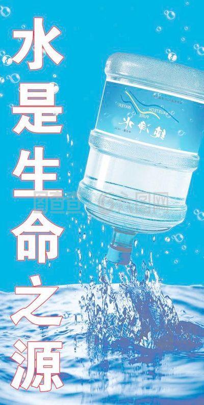 純凈水廣告圖片