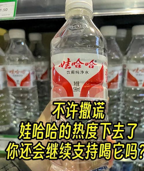 娃哈哈又攤上事了 疾控中心稱長期喝純凈水不健康,評論區(qū)一邊倒