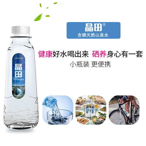 330ml含硒天然山泉水礦泉水整箱批發小瓶裝飲用水含硒水純凈水
